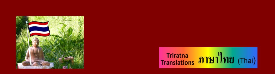 Triratna Thai translation group