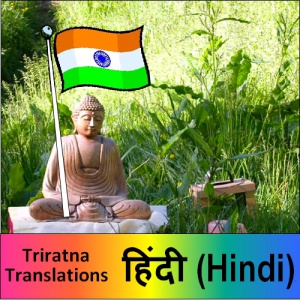 Triratna Translations
