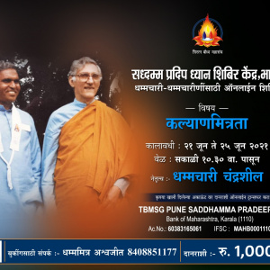 Kalyan Mitra retreat