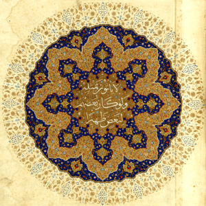 Illuminated folio from a 16th century Koran